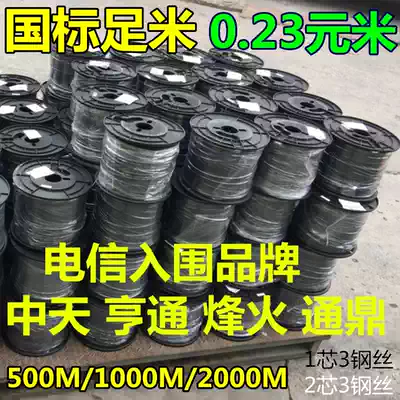 Tongding Zhongtian special power generation letter self-supporting outdoor leather cable Fiber optic cable 1 core 2 core butterfly 3 steel wire