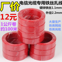 100m optical cable tie wire cable tie lashing wire Galvanized wire tie wire Telecom Unicom special tie wire