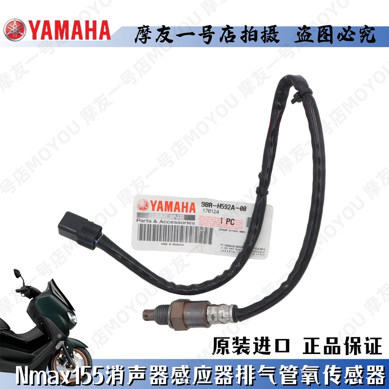 Yamaha Nmax155 Motorcycle Nmax155 Oxygen Sensor Exhaust Sensor Original