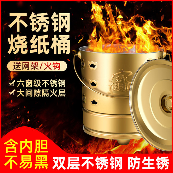 Stainless steel burning money paper barrel gold barrel burning classic barrel household yuan treasure barrel treasure barrel cornucopia incinerator gold barrel