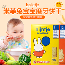  Potato brother Dutch Bolletje imported Miffy rabbit cookies Baby molar cookies Baby molar stick snacks