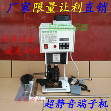 Снятие машины 1.5t超静音端子机2.0吨otp模具刀片1.0压接 剥打机剥皮打端机单头