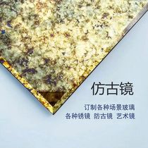 Hotel antique mirror rusty mirror French retro mirror old background wall glass copper mirror wall decoration craft dirty mirror