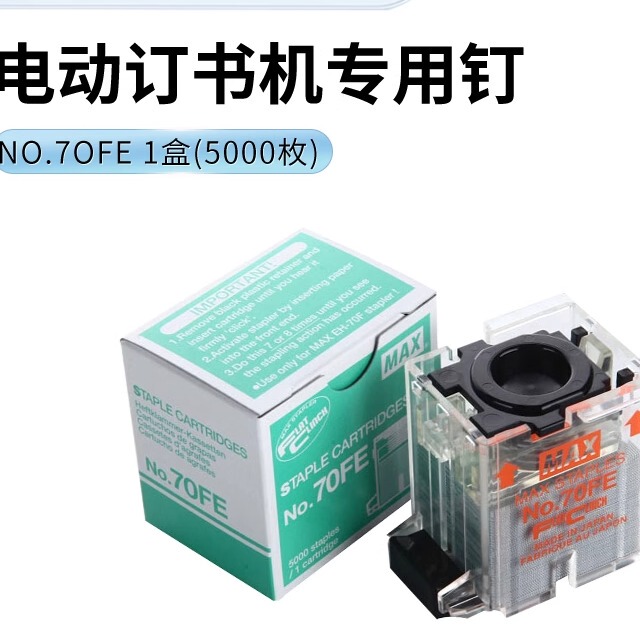 Japanese-Made Max Electric Stapler Eh-70F2 Special Staples, Japanese Imported Staples No.70Fe Japanese-Made Max Electric Stapler Eh-70F2 Special Staples, Japanese Imported Staples No.70Fe