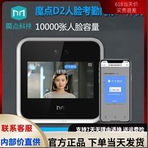 Magic Point D2 Face Recognition Smart Attendance Access Gate Conference Sign To Mobile Phone Punch Card Remote View Dynamic Door Fasting