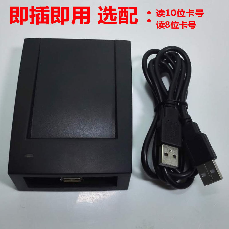 ID card hairpin 10-digit card reader Internet cafe hairpin card reader IC card read and write USB plug and play