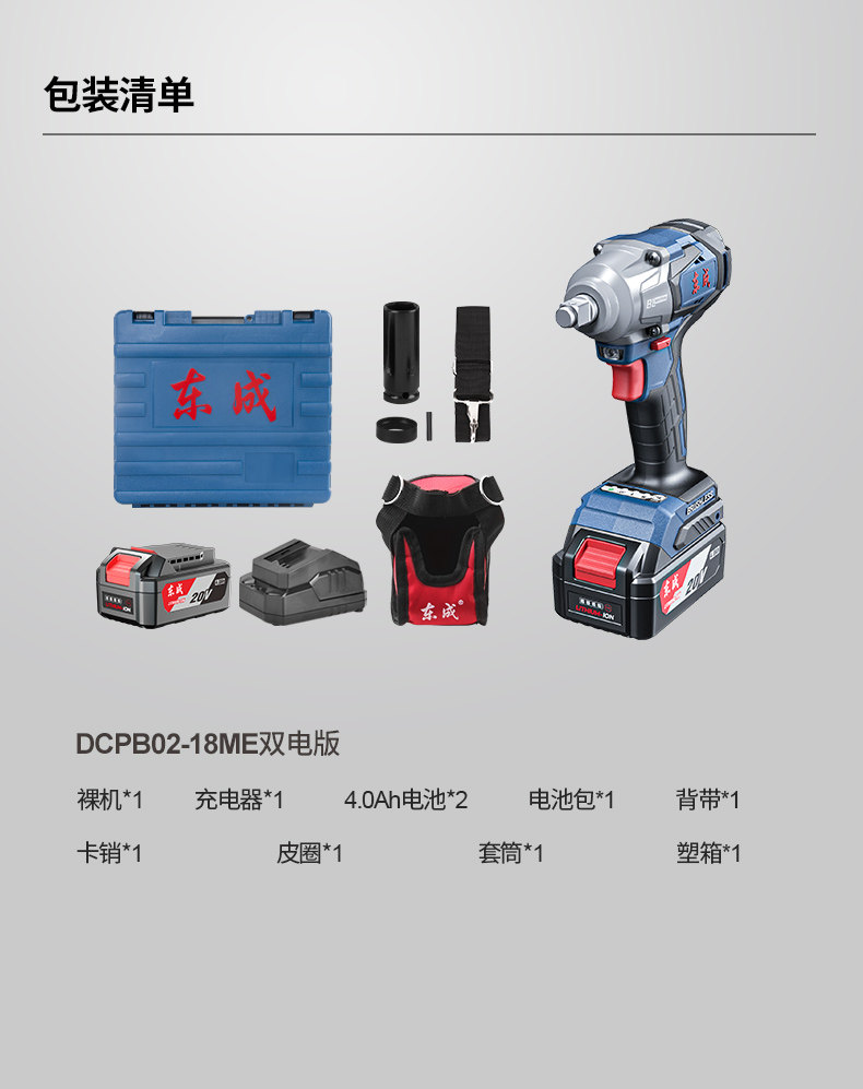 Ударный гайковерт 东成电动起子大扭力电气动扳手dcpb02-18m冲击强力充电手机电池手320n Tung Shing
