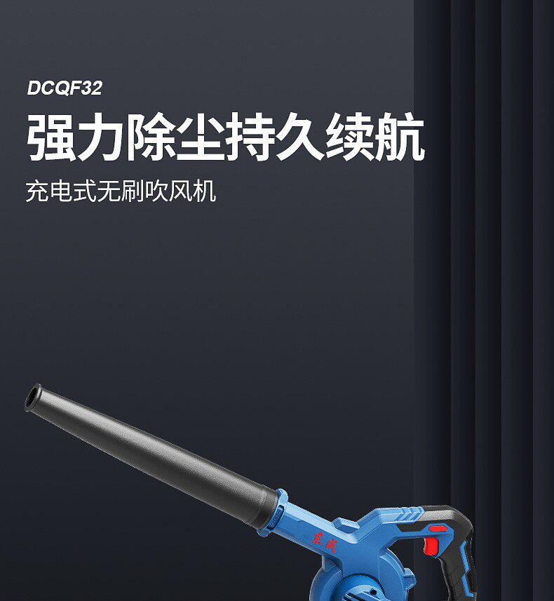 Пылеуловитель 东成充电式无刷吹风机锂电鼓风机大功率小型车载吹灰家用除尘器 Tung Shing