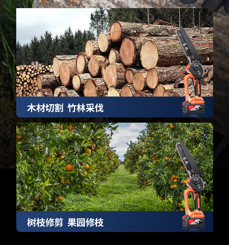 Пила цепная 东成电锯家用小型手持电动伐木锯柴锯树锂电池大容量充电式电炼锯 Tung Shing