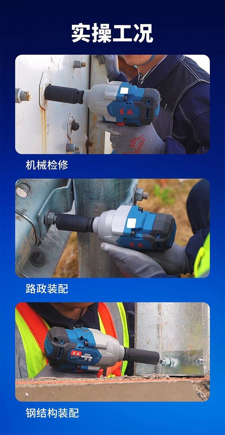 Ударный гайковерт 东成电动工具官方旗舰店无刷电动扳手大扭力充电电板手汽修电风炮 Tung Shing