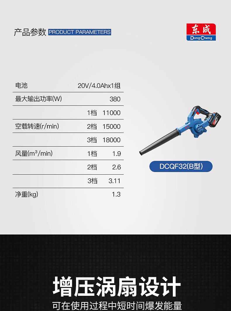 Пылеуловитель 东成充电式无刷吹风机锂电鼓风机大功率小型车载吹灰家用除尘器 Tung Shing