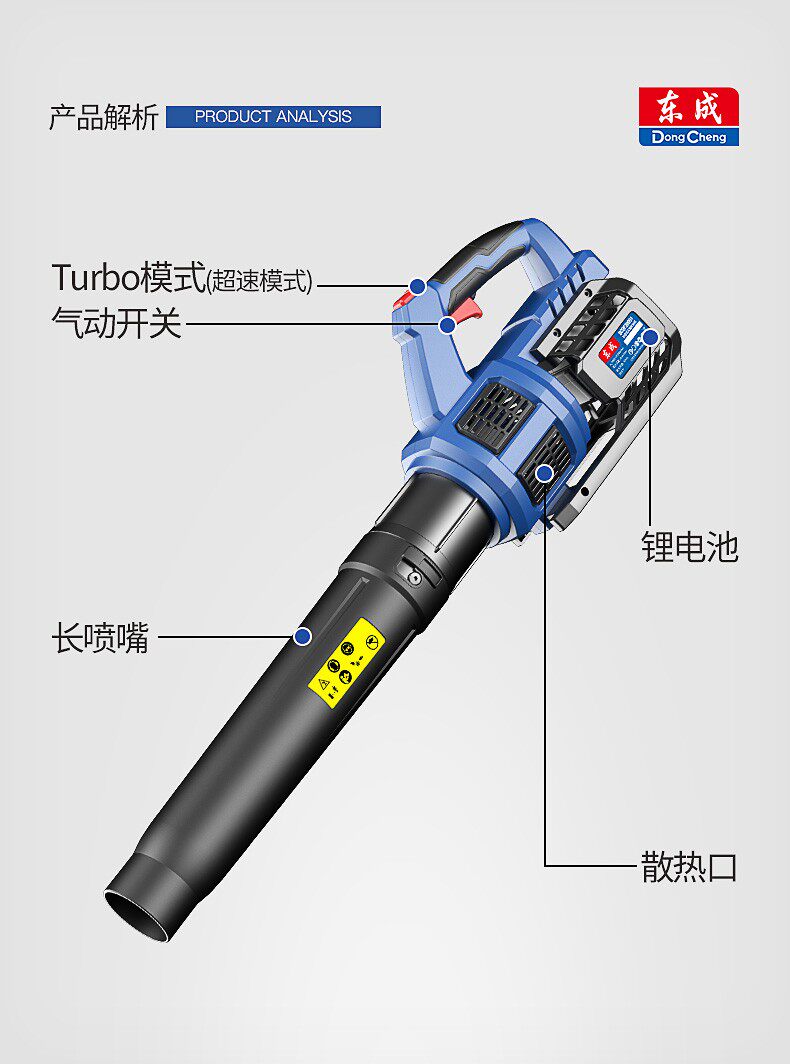 Пылеуловитель 东成官方旗舰店无刷锂电鼓风机吹风机工业级强力除尘机充电吹雪机 3409432
