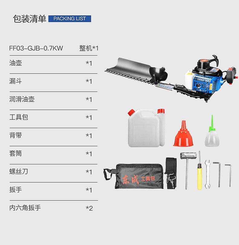 Газонокосилка 东成汽油园林修枝剪绿篱机采茶叶机树枝剪刀粗枝剪东城官方旗舰店 Tung Shing