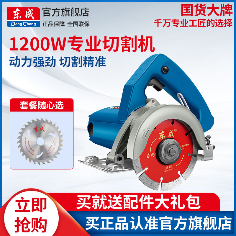 East Forming Tile Cutting Machine Cloud Stone Machine High Power Industrial Grade Stone Cutting Marble Wall East City Cutting Saw