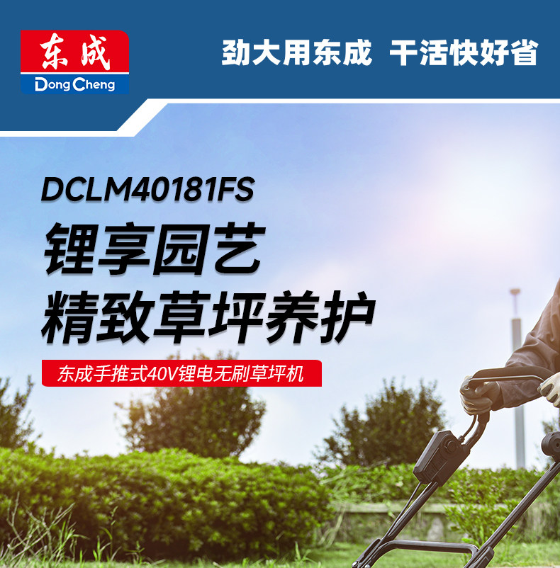 Газонокосилка 东成锂电充电手推式大功率草坪机电动除割草神器打草机东城旗舰店 Tung Shing
