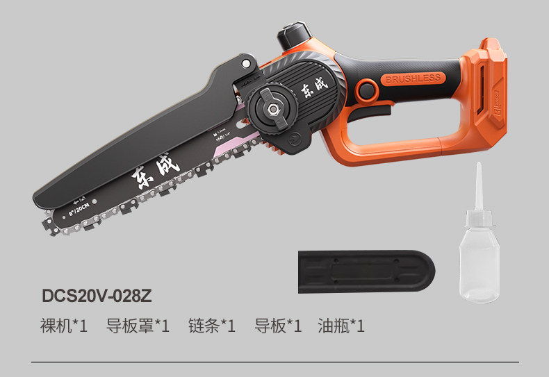 Пила цепная 东成电锯家用小型手持电动伐木锯柴锯树锂电池大容量充电式电炼锯 Tung Shing