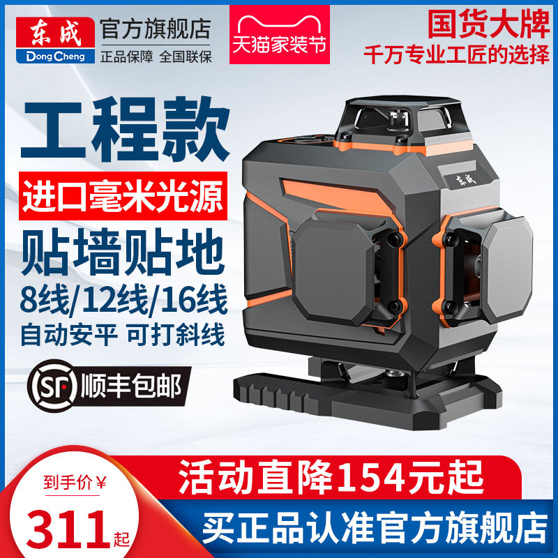 East Chengdu 12 Line 16 Line Green Ray Gradienter with wall sticker High Light Thin Wire Infrared Laser Pitcher-Taobao