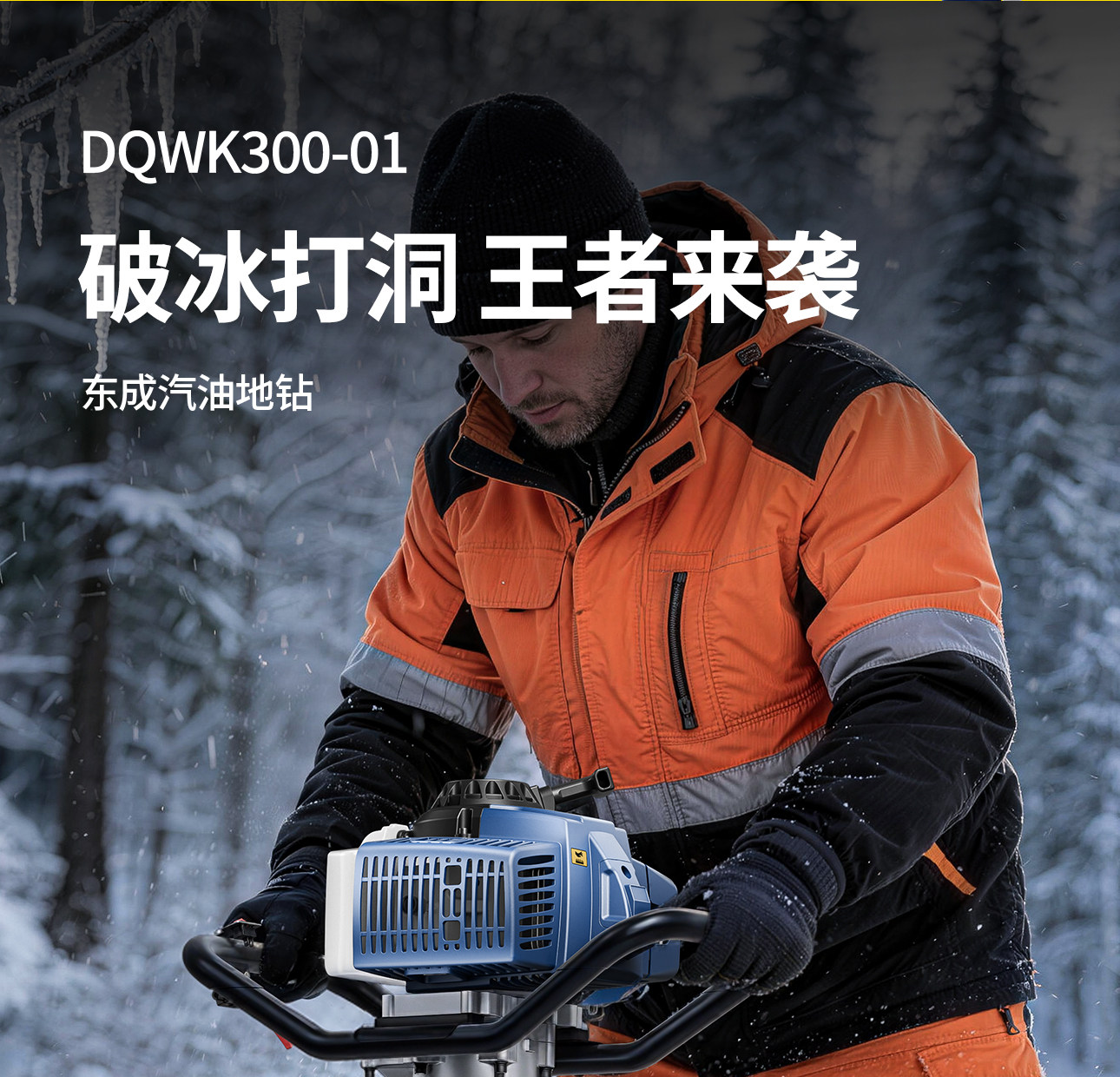 Газонокосилка 东成汽油地钻挖坑机钻地大功率打洞机立柱打孔机施肥栽树农用神器 Tung Shing