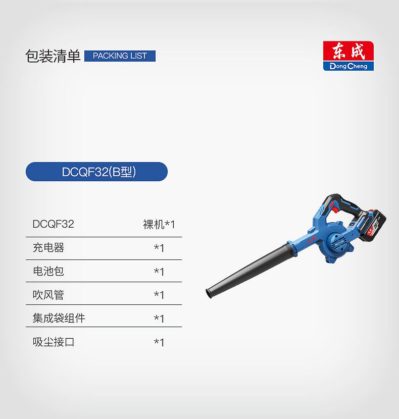 Пылеуловитель 东成充电式无刷吹风机锂电鼓风机大功率小型车载吹灰家用除尘器 Tung Shing