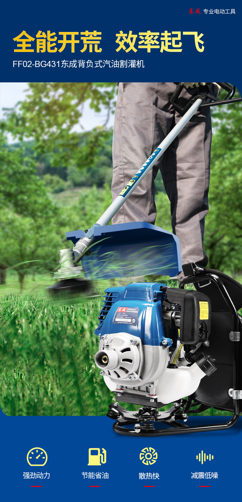 Газонокосилка 东成汽油割草机小型家用背负式打草机农用开荒园林人工除草机神器 Tung Shing