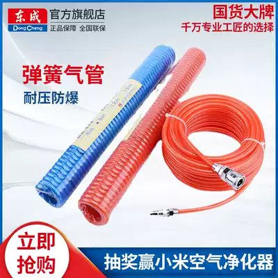 Dongcheng spring air pipe 5 * 8mm air compressor air pipe TPU pipe hose air pump pipe air pressure pipe EVA pneumatic pipe