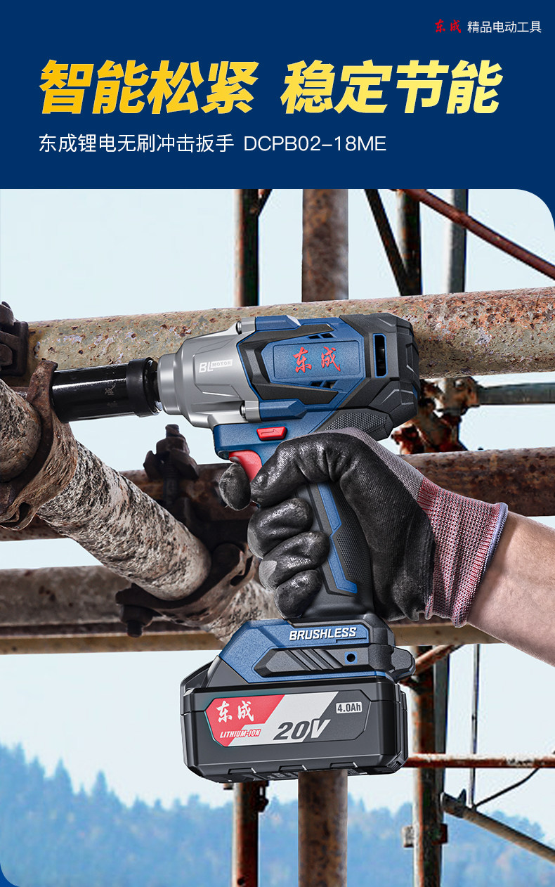 Ударный гайковерт 东成电动起子大扭力电气动扳手dcpb02-18m冲击强力充电手机电池手320n Tung Shing