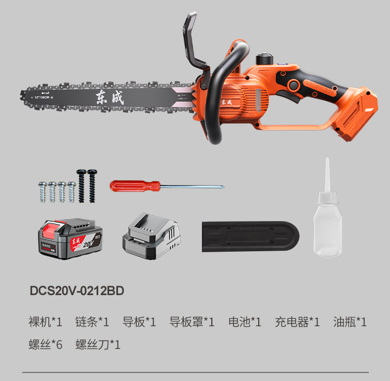 Пила цепная 东成电锯家用小型手持电动伐木锯柴锯树锂电池大容量充电式电炼锯 Tung Shing