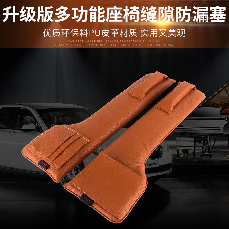 Seat Gap Storage Box Gap Car Storage Box Leak-proof Plug Storage Box Multifunctional Vehicle Interior Car Supplies