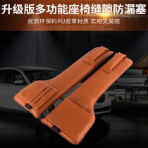 Seat Clip Slit Storage Box Slit Vehicular Containing Box Anti-Leakage Setbox Multifunction Car Interior Automotive Accessories