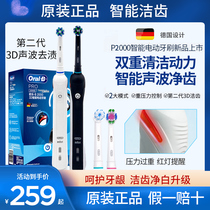 OralB electric toothbrush p2000p3000p4000 adult men and women rotating rechargeable automatic toothbrush