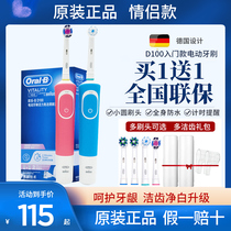 Braun OralB electric toothbrush D100 adult men and women rechargeable couple set rotary toothbrush