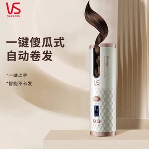 沙宣全自动卷发棒USB充电懒人不伤发
