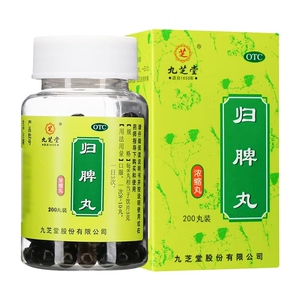 九芝堂归脾丸正品健脾丸脾虚调理脾虚弱失眠多梦养血安神食欲不振