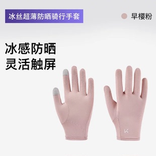 Keep防晒手套户外专用骑行装备