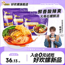 好欢螺螺蛳粉柳州特产经典原味3袋