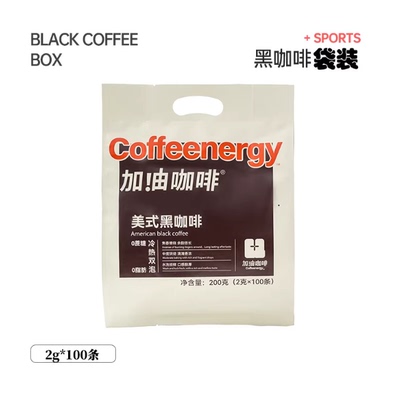 加由咖啡阿拉比卡速溶咖啡粉