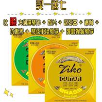 Hong Kong ZIKO Liou premium phosphorus copper brass coated strings 010-012 Folk acoustic guitar strings