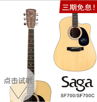  saga saga sf700c veneer folk guitar finger play electric box male and female students round notched acoustic guitar jita