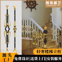 Light Extravagant Aluminum Art Room Home Aluminum Alloy Retro Style New Chinese Column Guardrails Villa Stairs Armrest Railings