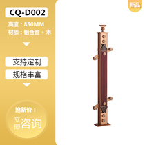 Armrest Railing Stairway Armrest Aluminum Magnesium Alloy Solid Wood Armrest Guard Rail Manufacturer Direct supply customizable