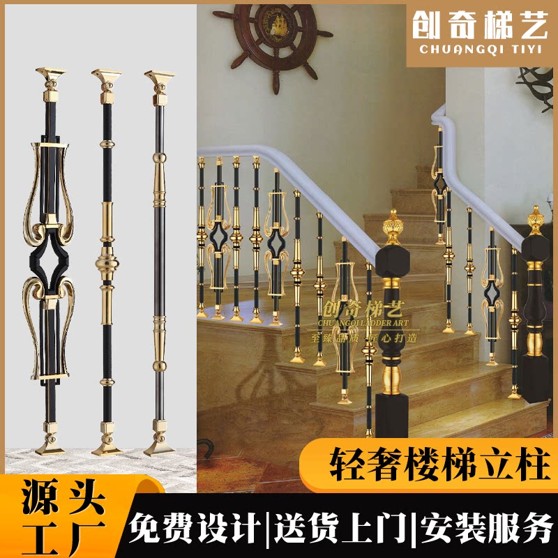 Minimalist light extravaganza Staircase Armrest Railings Aluminum Art Guardrails Indoor aluminum alloy post European-style French style villa