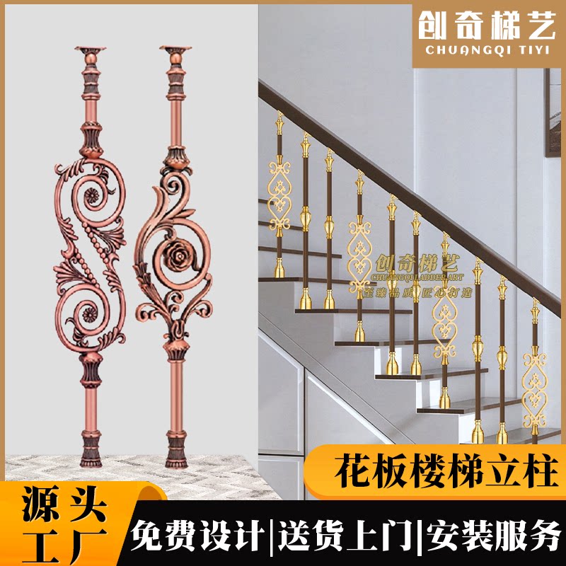 Flower Plate Series Red Palaeoamerican Aluminum Alloy Stairway Column Armrest Railings Villa Stairway Accessories Armrests Customizable