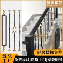 Light Extravagant Aluminum Alloy Villa Stairway Armrest Columns Home Interior Stairway Guard Posts Custom Railing Flower Type
