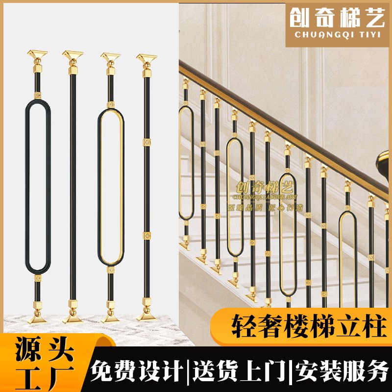 Luxury High-end Villa stairs Stairs Armrest Railings Aluminum Alloy Solid Wood Home Modern Light Lavish Stairway Columns