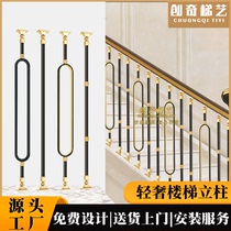 Luxury High-end Villa stairs Stairs Armrest Railings Aluminum Alloy Solid Wood Home Modern Light Lavish Stairway Columns