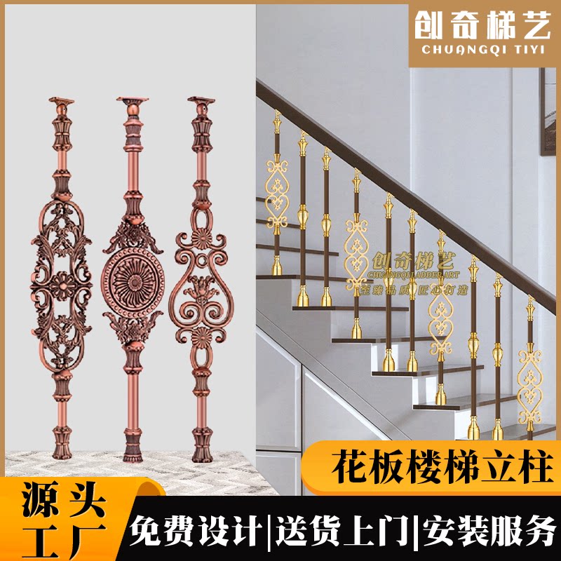 Red Ancient Light Luxurious Plate Aluminum Alloy Columns Stairway Armrest Railing Villa Stairway Accessories Armrests Custom Stairs