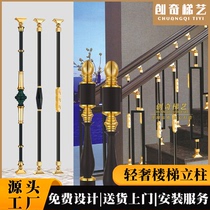 Light and luxurious New Chinese aluminium column Stair Armrest Railing Barrier Villa Stairway Accessories Armrest Stairs Flower Type Customisation