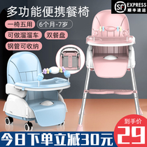 Baby dining chair multifunctional childrens dining table baby table portable folding suitable home seat child bbstool