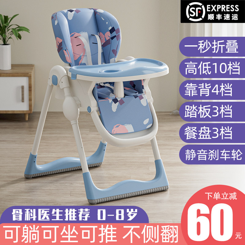 Baby dining chair baby children eat dining table chair household BB can sit in multi-functional folding BB