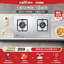 Vatti i10039A Built-in gas stove Energy-saving gas stove Natural gas desktop liquefied gas dual stove